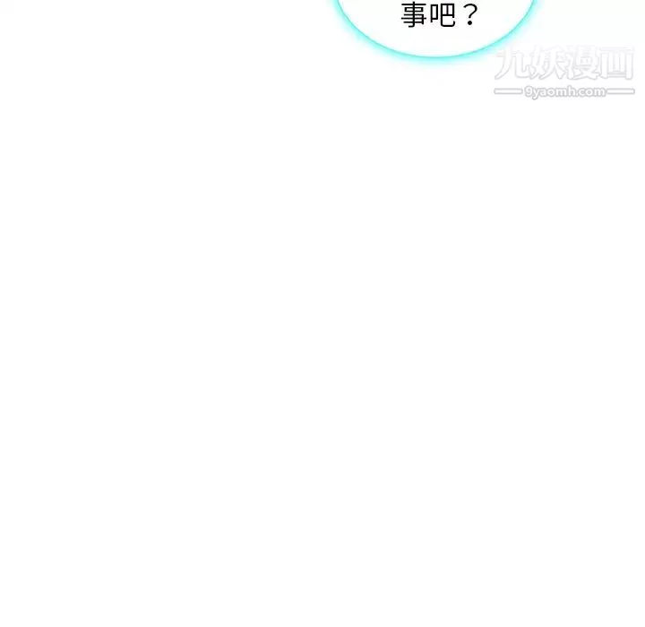 被女神环绕的男人-第37话 - 图片 39