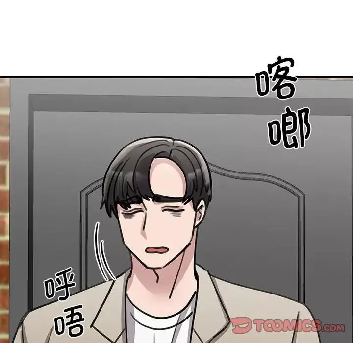 我的完美缪斯-第14话 - 图片 12