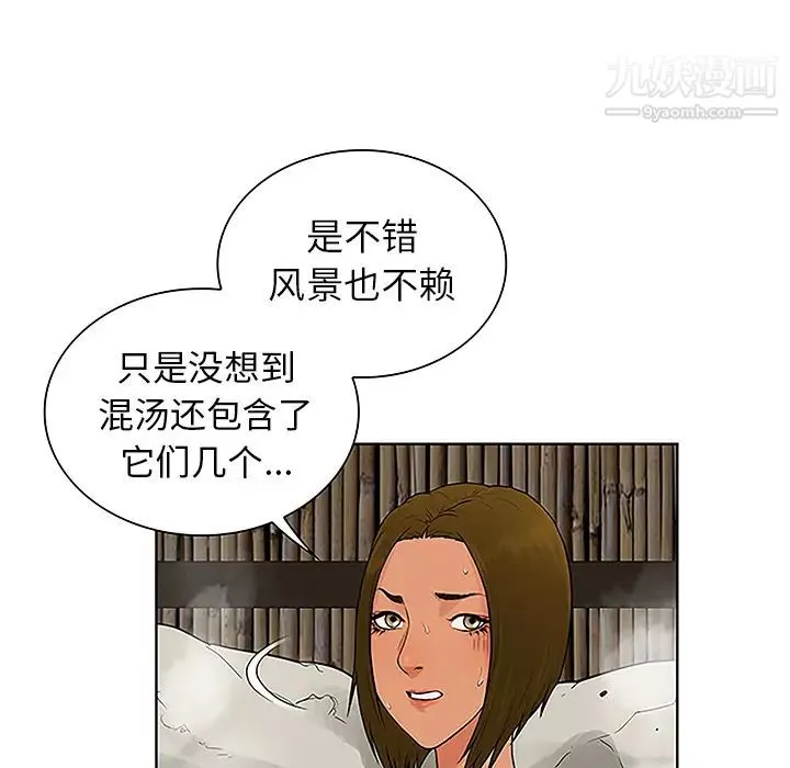 被女神環繞的男人第37話