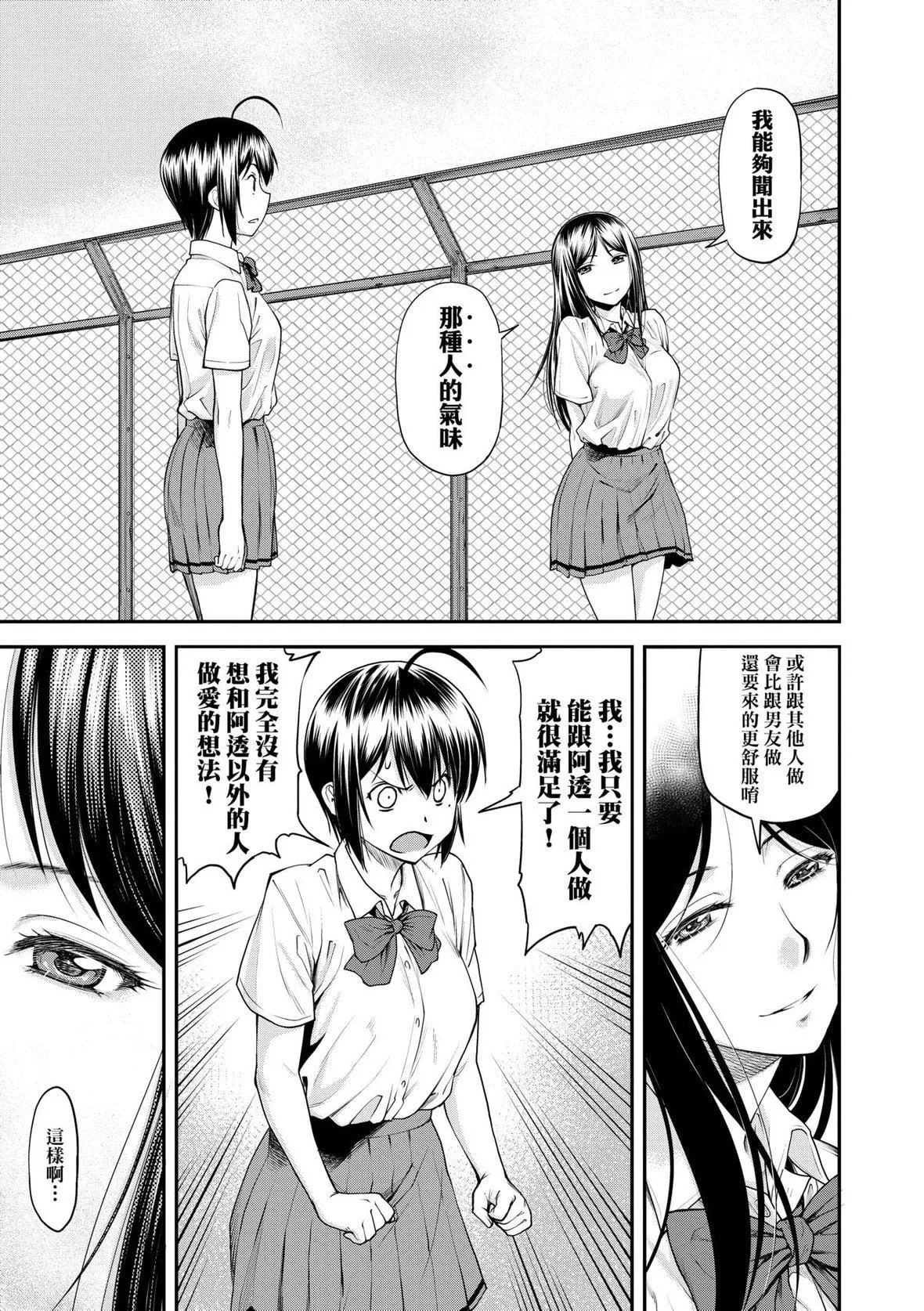 [流一本]かなめDate上[未來數位][DL版][流一本]かなめDate上[未來數位][DL版]