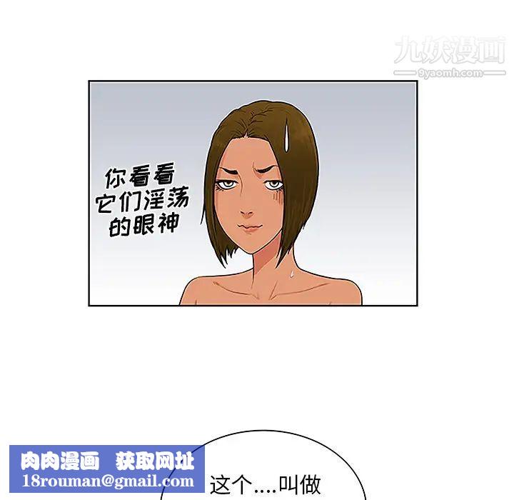 被女神环绕的男人第37话