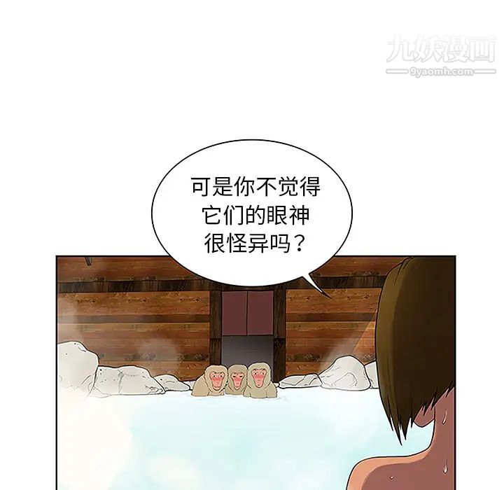 被女神環繞的男人第37話