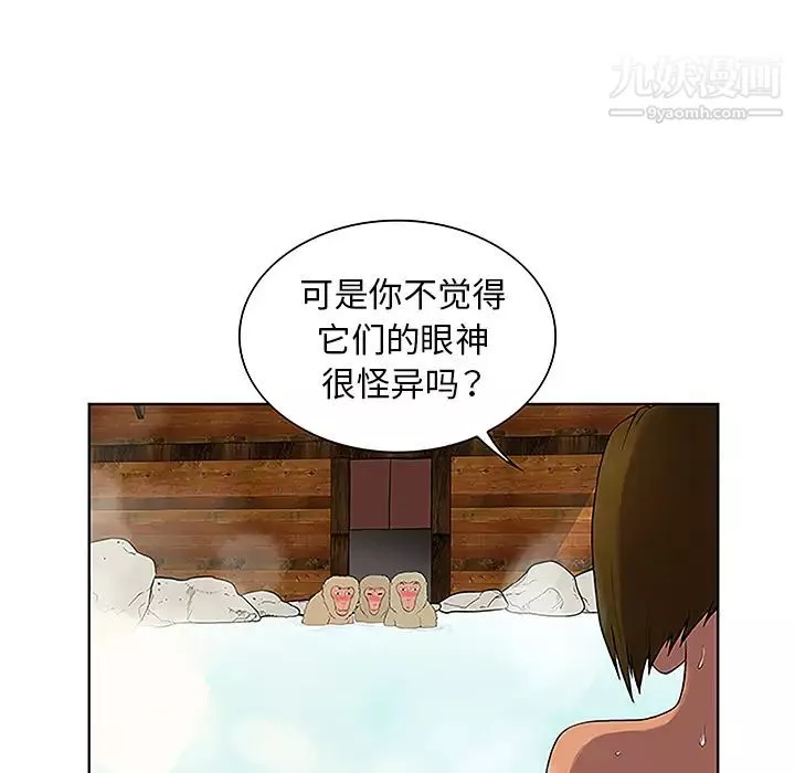 被女神環繞的男人第37話