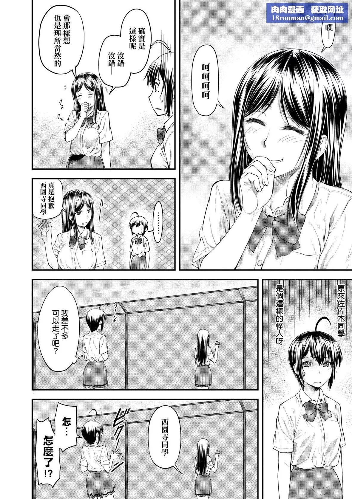 [流一本]かなめDate上[未來數位][DL版][流一本]かなめDate上[未來數位][DL版]