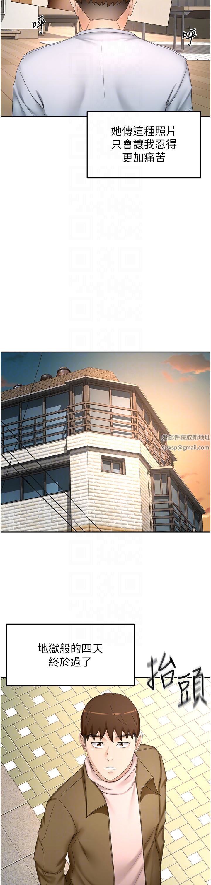 劍道學姊第72話-慾火焚身的石頭