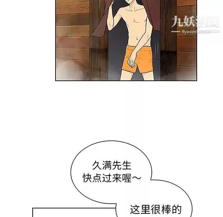 被女神环绕的男人-第37话 - 图片 51