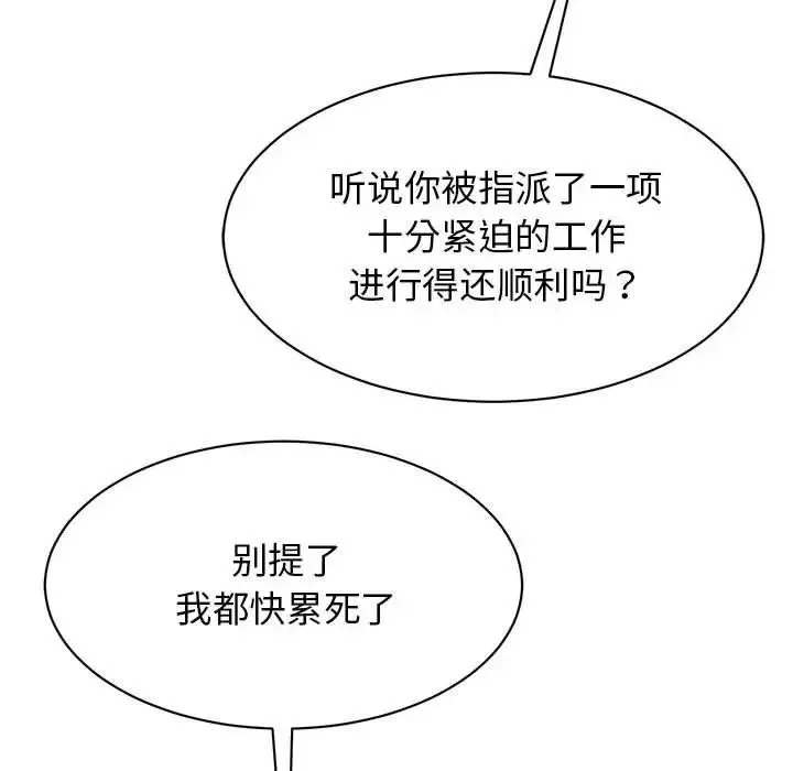 我的完美缪斯第14話