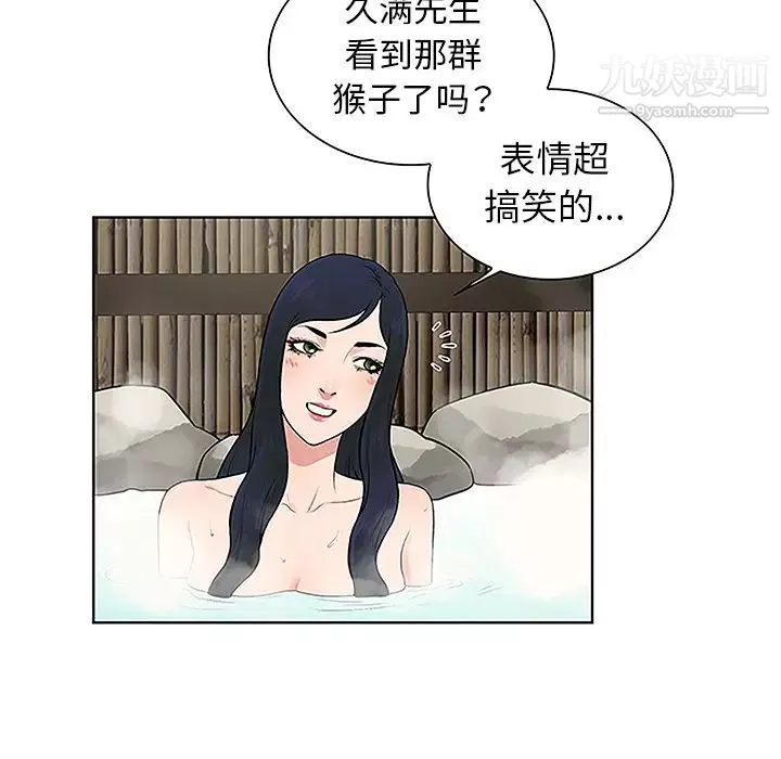 被女神环绕的男人-第37话 - 图片 54