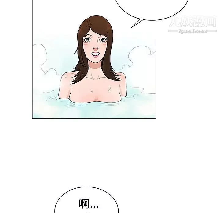被女神環繞的男人第37話