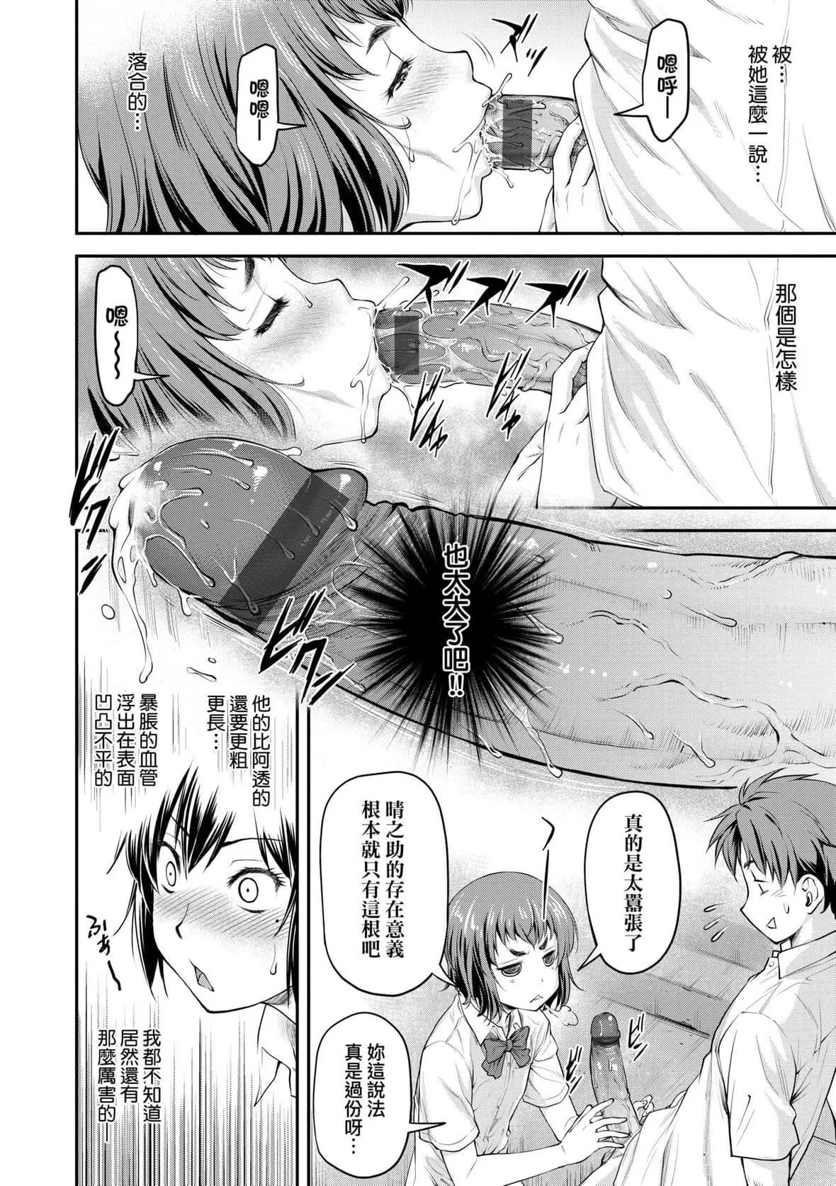 [流一本]かなめDate上[未来数位][DL版]-[流一本]かなめDate上[未来数位][DL版] - 图片 109
