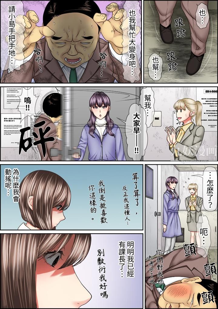 猛男课长的SEX按摩~超强技术下高潮迭起的新人OL第70话