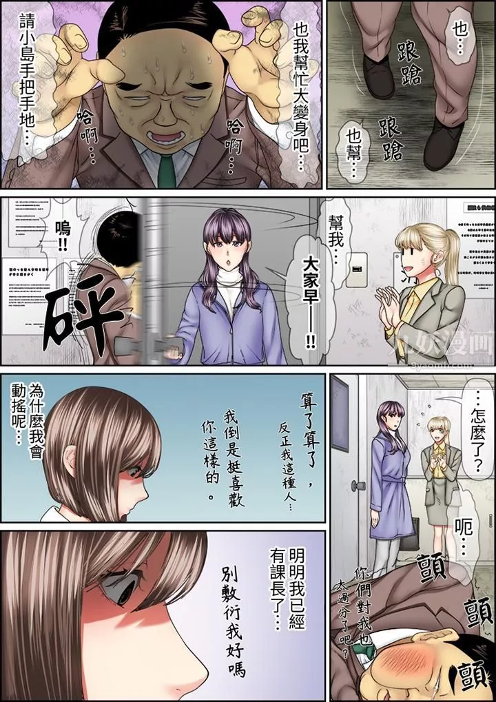 猛男课长的SEX按摩～超强技术下高潮迭起的新人OL-第70话 - 图片 6