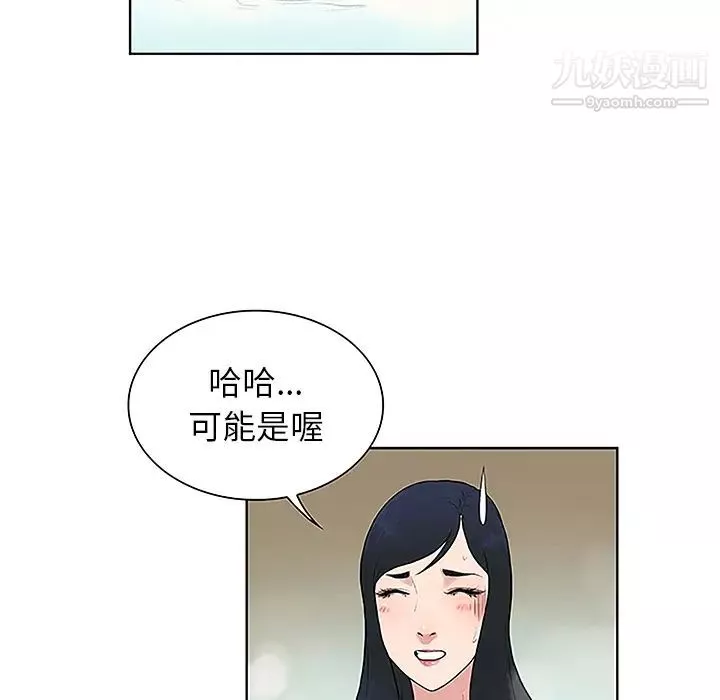 被女神環繞的男人第37話