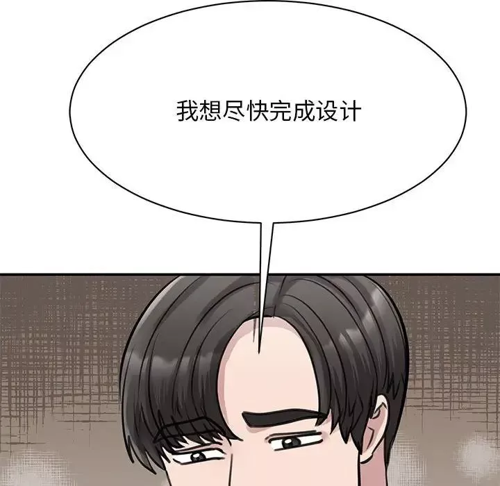 我的完美缪斯-第14话 - 图片 29