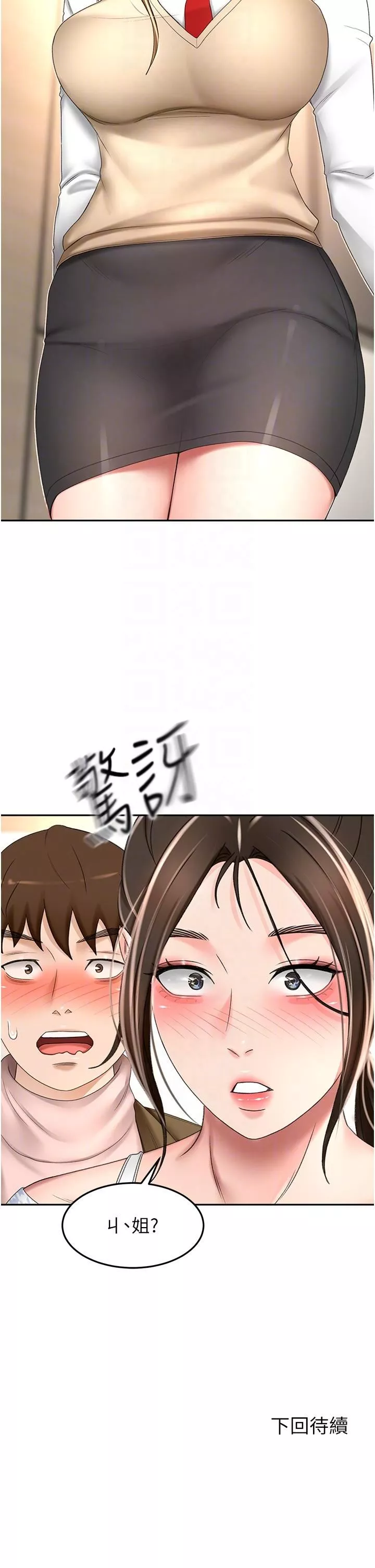 劍道學姊第72話-慾火焚身的石頭
