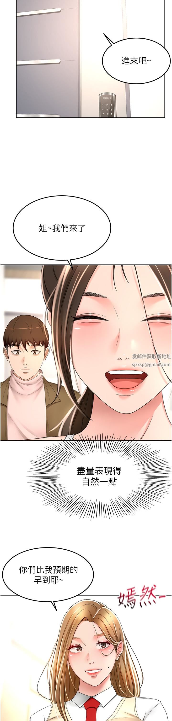 剑道学姊第72话-慾火焚身的石头