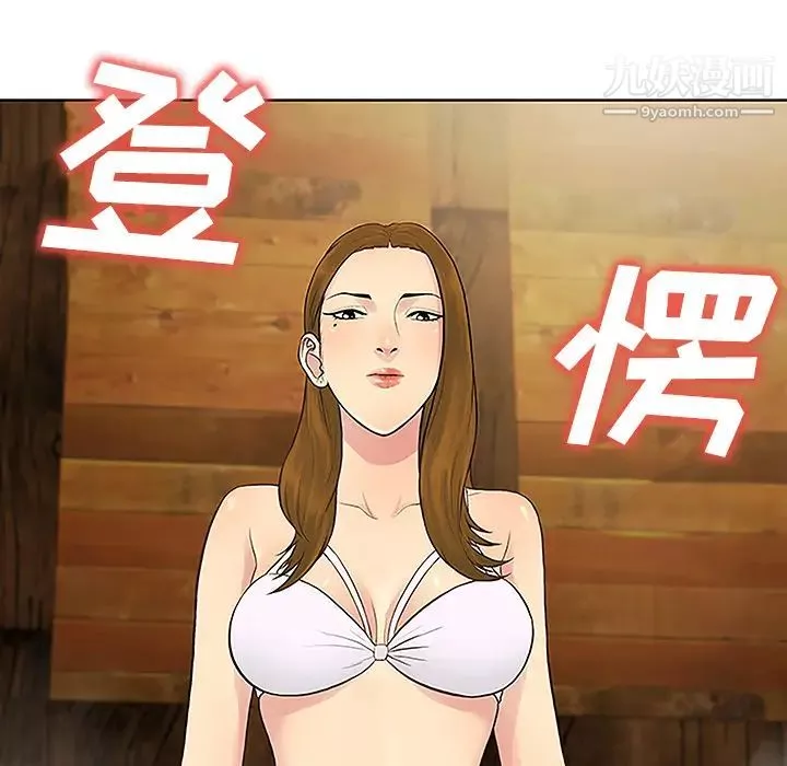 被女神環繞的男人第37話