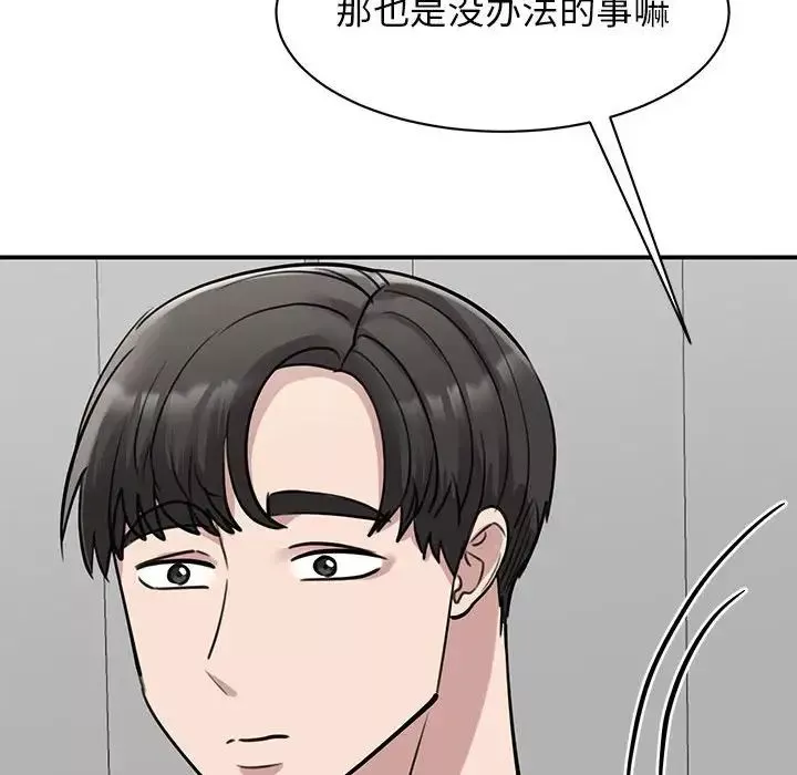 我的完美缪斯-第14话 - 图片 33