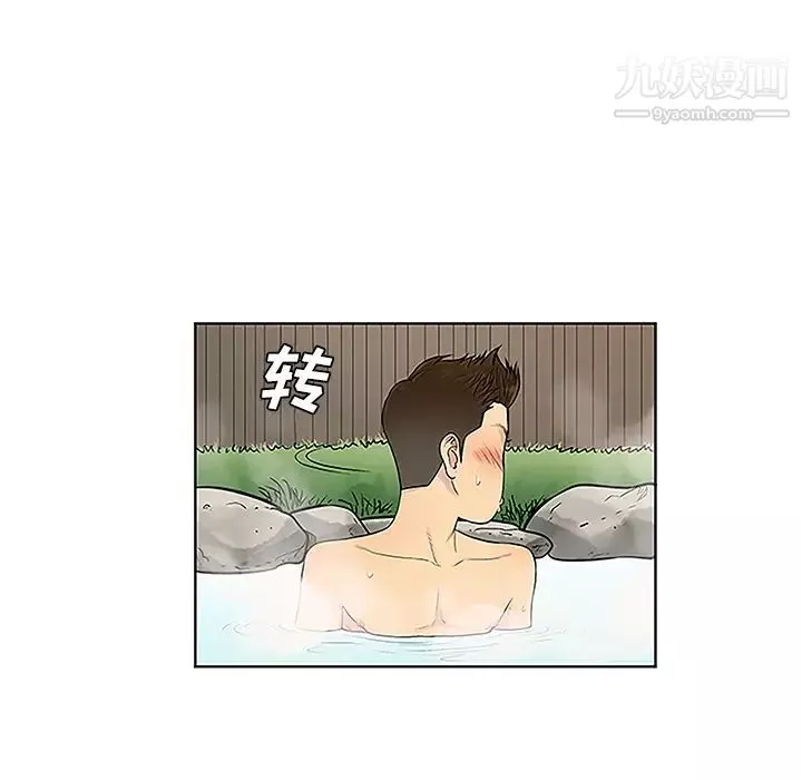 被女神環繞的男人第37話