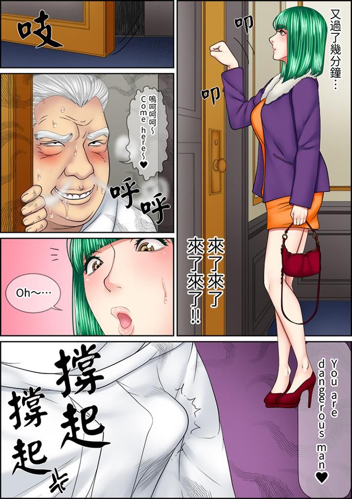 猛男课长的SEX按摩～超强技术下高潮迭起的新人OL第70话