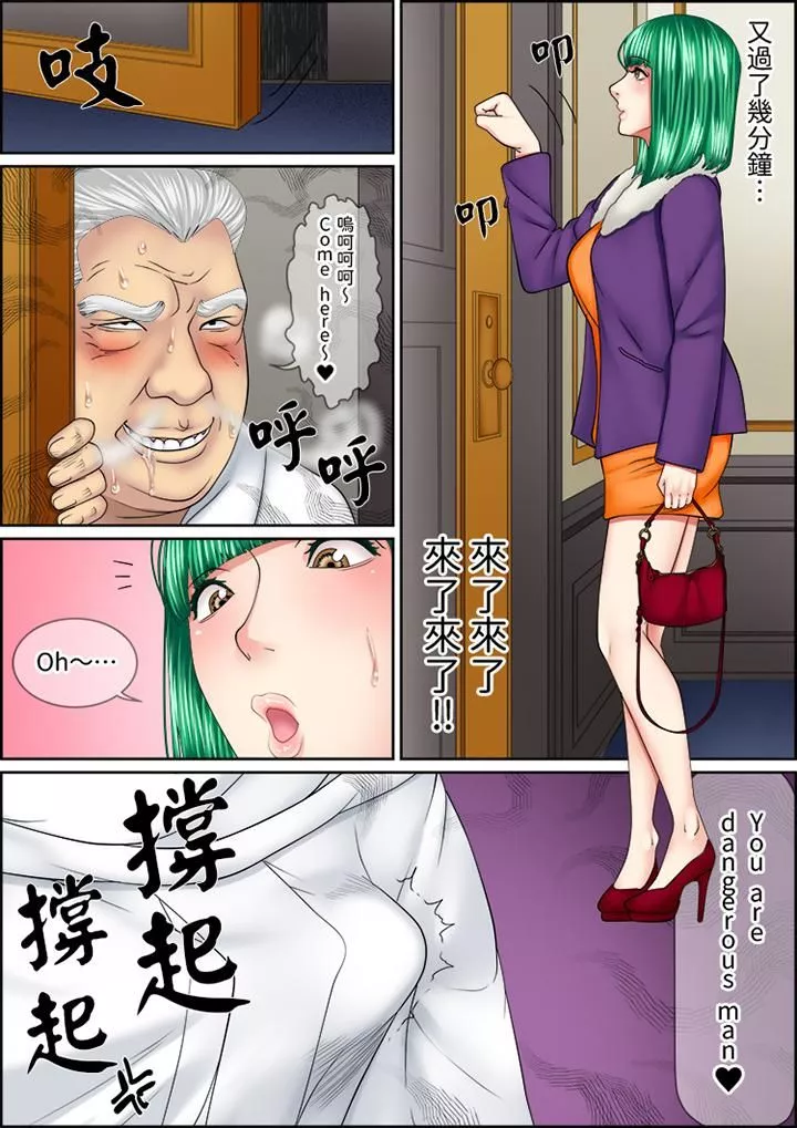 猛男課長的SEX按摩～超強技術下高潮迭起的新人OL第70話