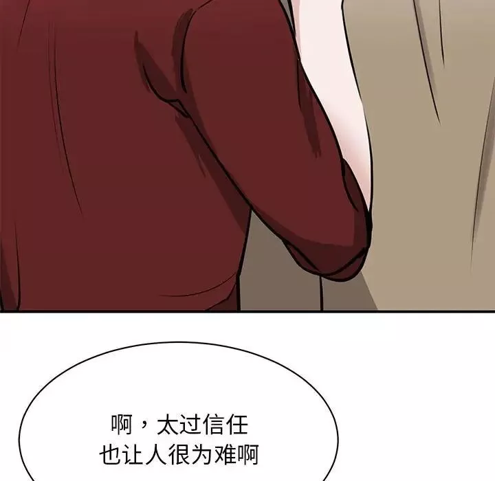我的完美缪斯第14話