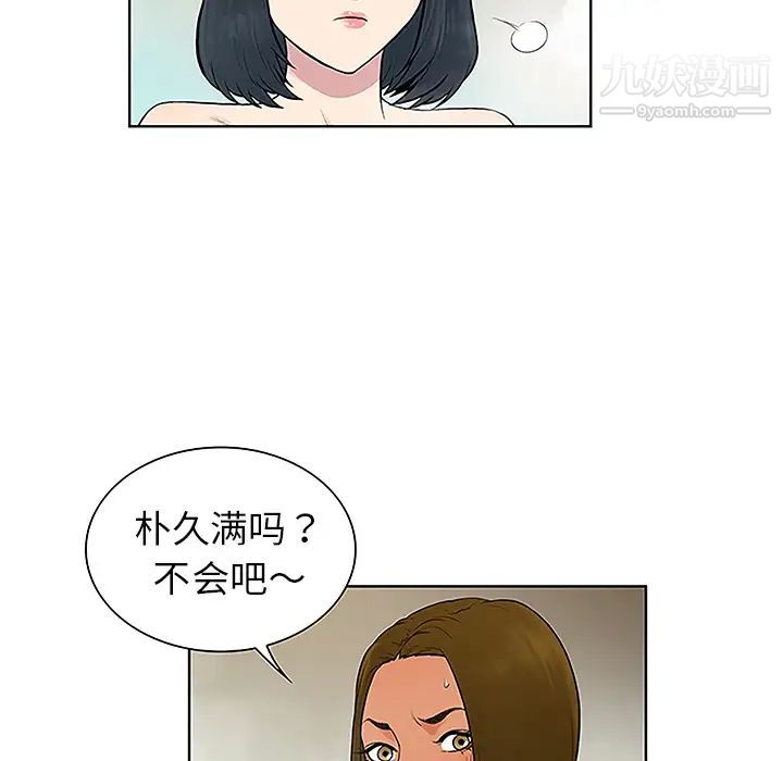 被女神环绕的男人第37话