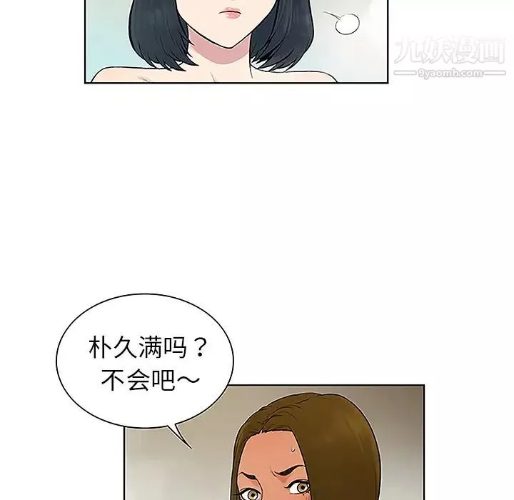 被女神环绕的男人-第37话 - 图片 67