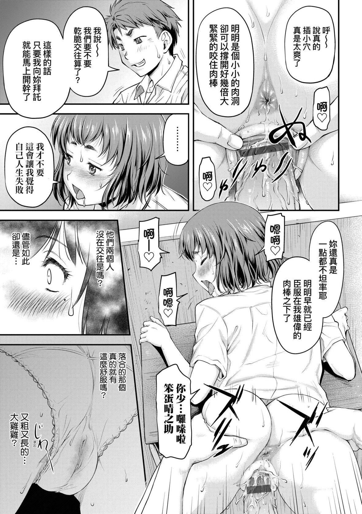 [流一本]かなめDate上[未来数位][DL版][流一本]かなめDate上[未来数位][DL版]