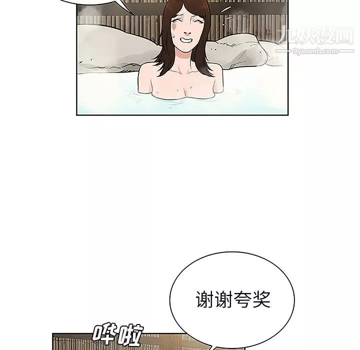 被女神环绕的男人-第37话 - 图片 69