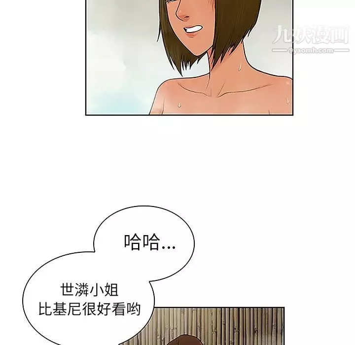 被女神环绕的男人-第37话 - 图片 68