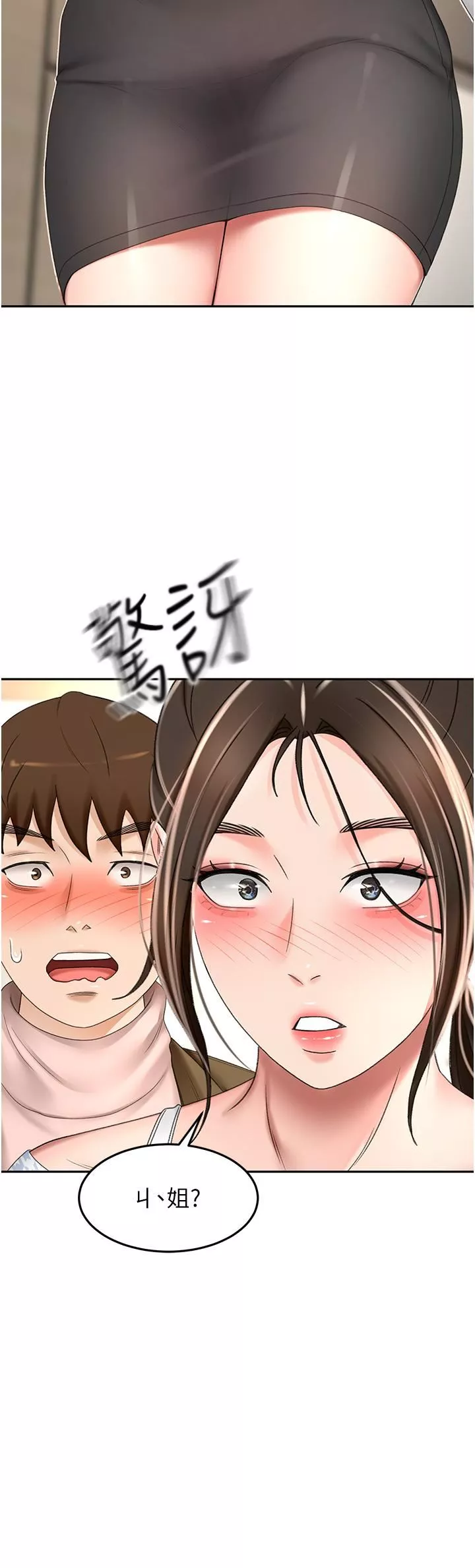劍道學姊第73話-成人版疊疊樂