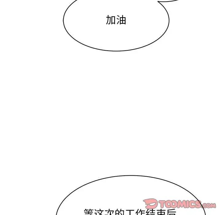 我的完美缪斯第14话