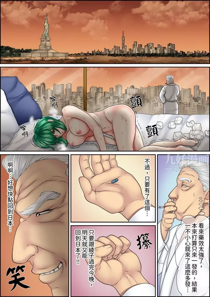 猛男課長的SEX按摩～超強技術下高潮迭起的新人OL第71話