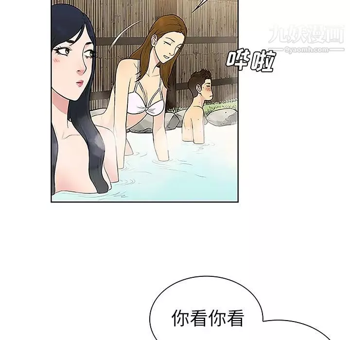 被女神环绕的男人-第37话 - 图片 70
