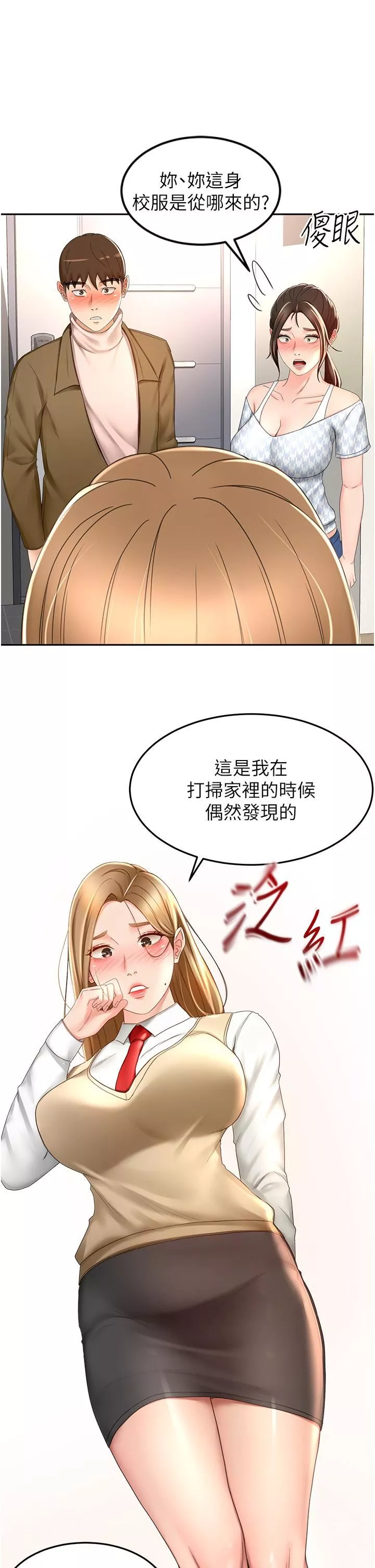 剑道学姊-第73话-成人版迭迭乐 - 图片 3