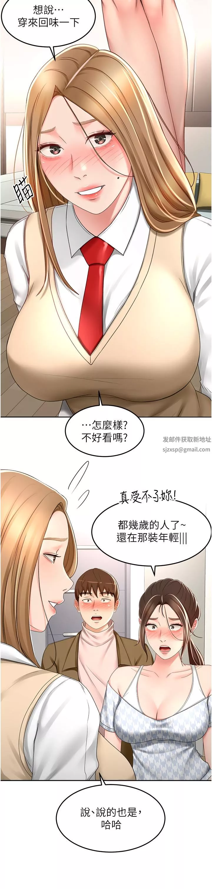 剑道学姊-第73话-成人版迭迭乐 - 图片 4