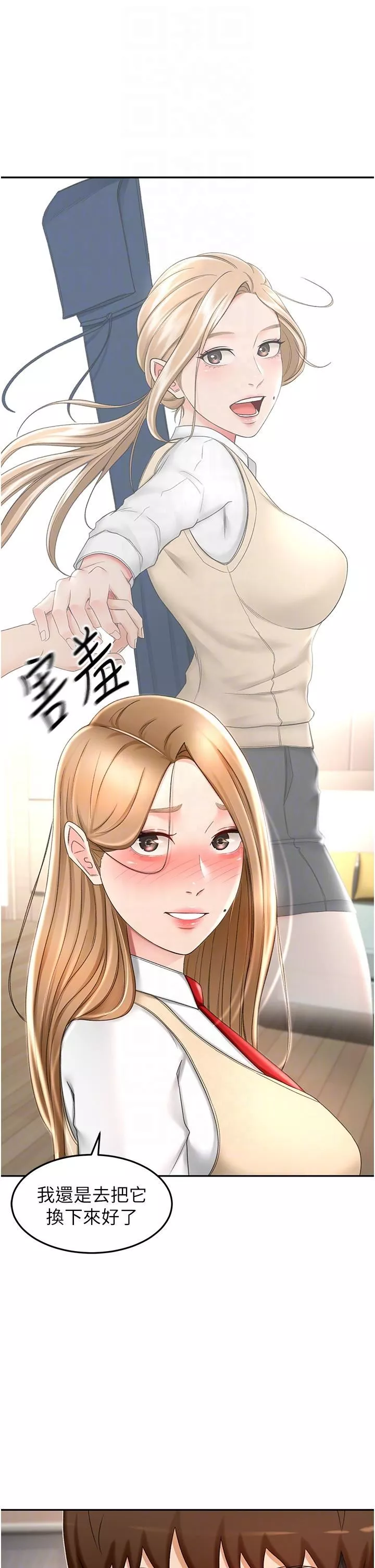 剑道学姊-第73话-成人版迭迭乐 - 图片 6
