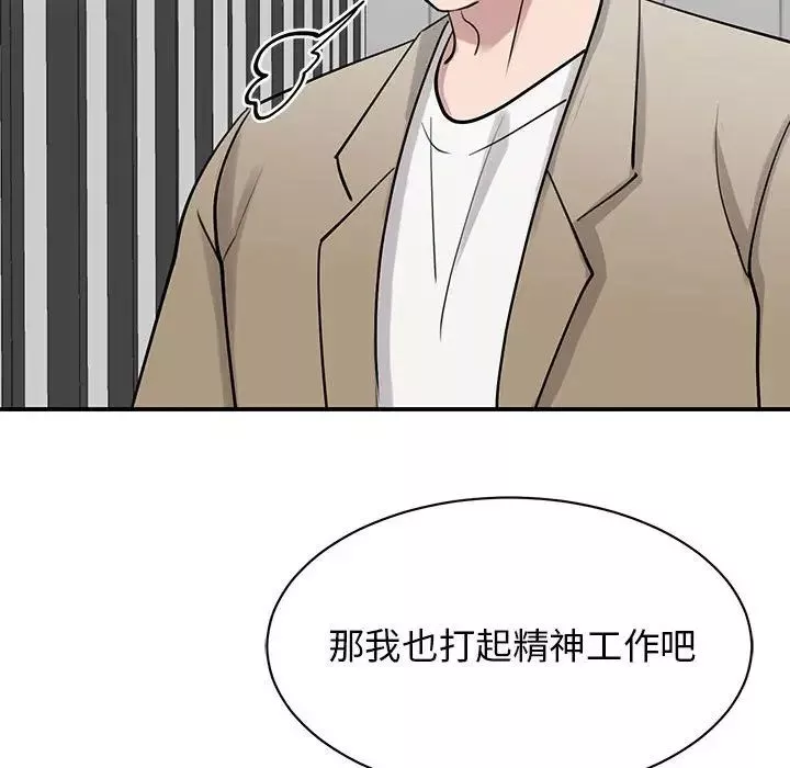 我的完美缪斯第14話