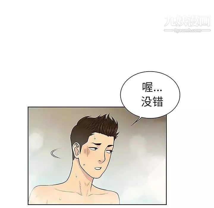 被女神环绕的男人-第37话 - 图片 73