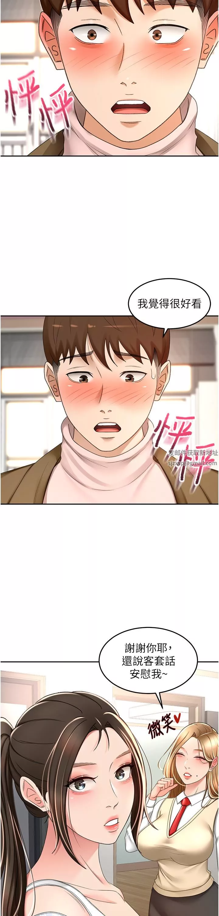 劍道學姊第73話-成人版疊疊樂