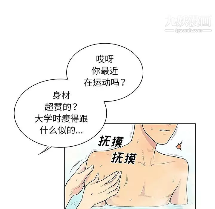 被女神環繞的男人第37話