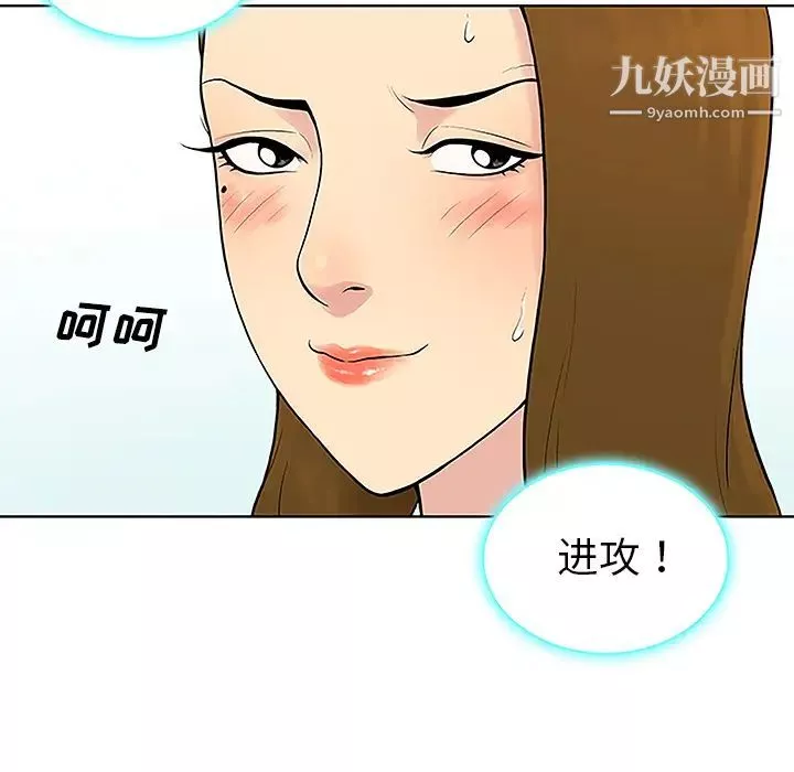 被女神環繞的男人第37話