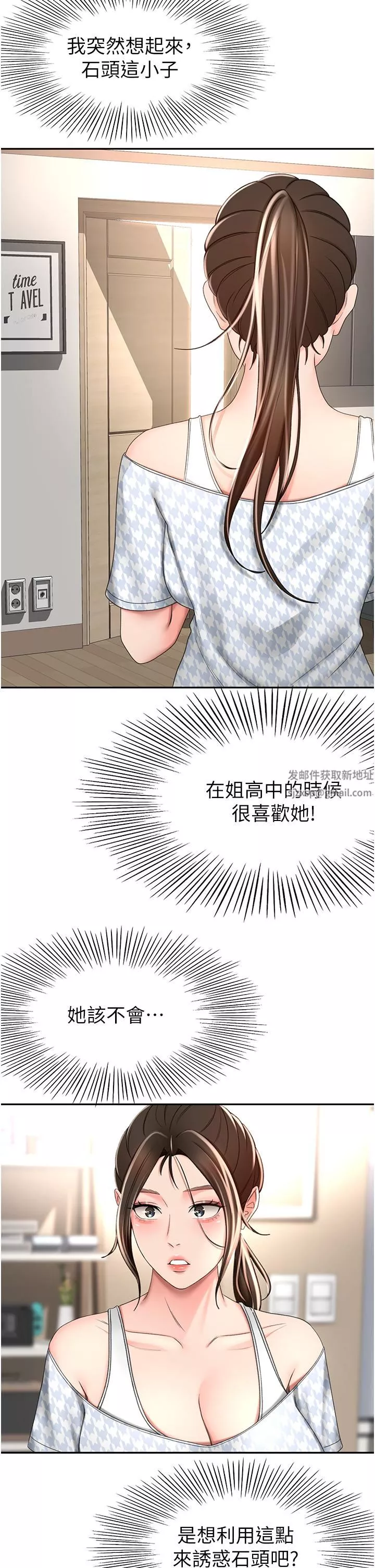 剑道学姊-第73话-成人版迭迭乐 - 图片 9