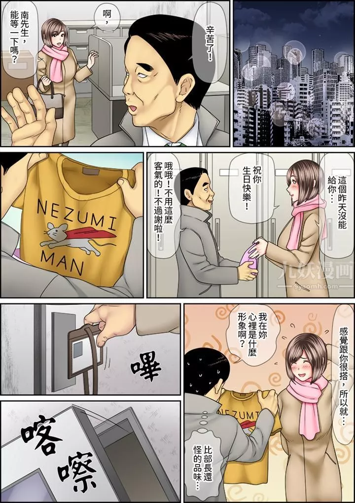 猛男課長的SEX按摩～超強技術下高潮迭起的新人OL第71話