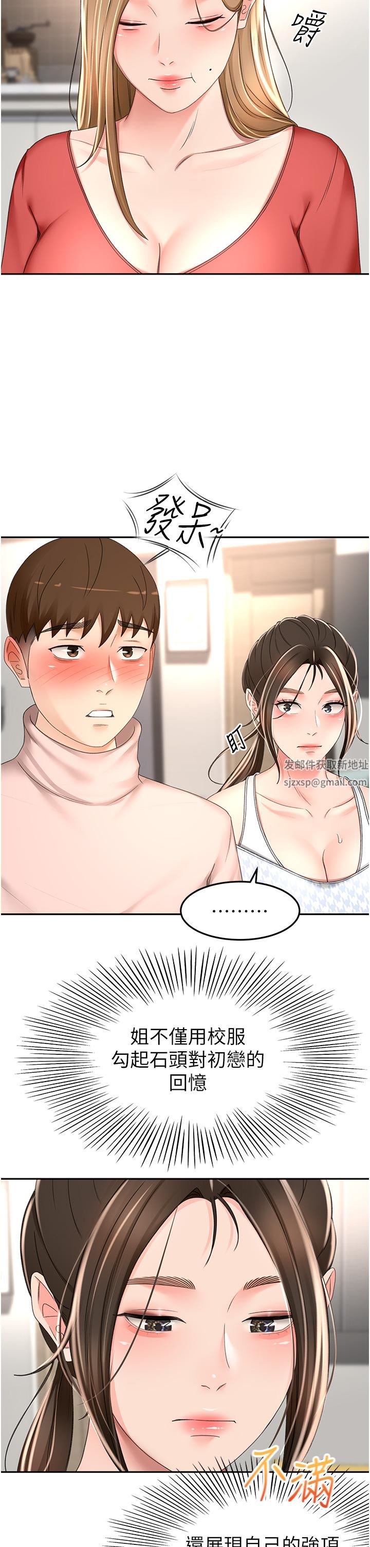 剑道学姊第73话-成人版迭迭乐