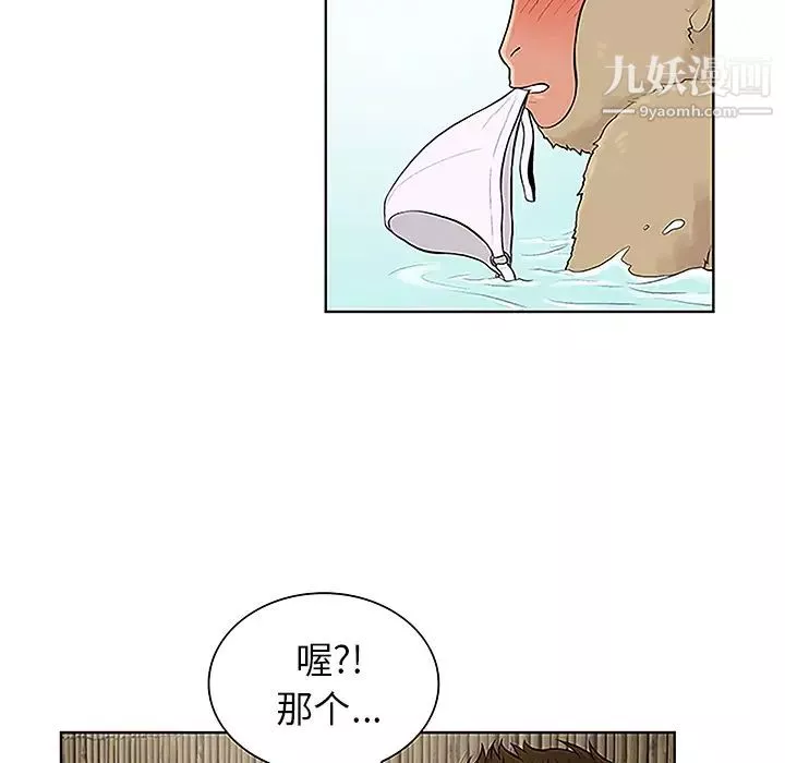 被女神环绕的男人-第37话 - 图片 85