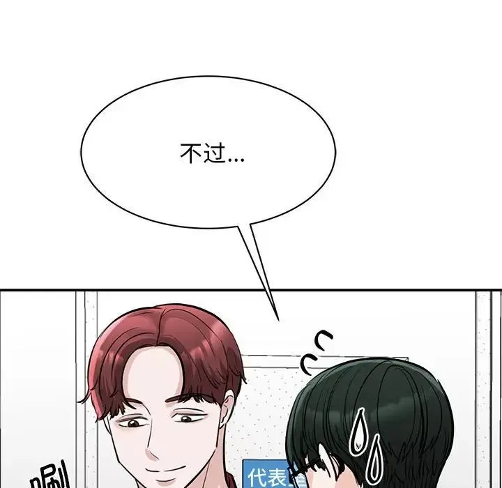 我的完美缪斯-第14话 - 图片 53