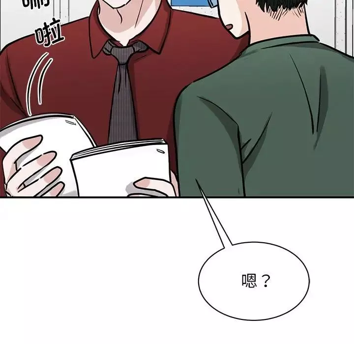 我的完美缪斯第14話