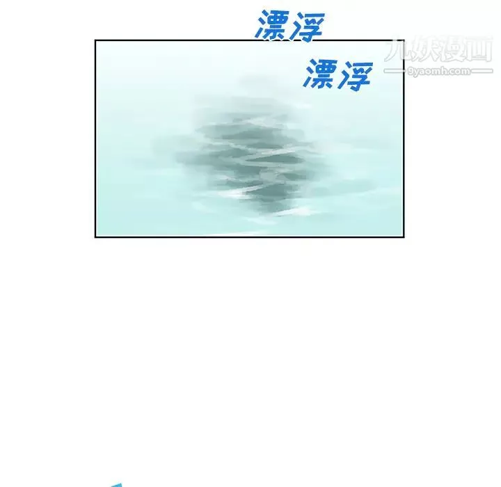 被女神环绕的男人-第37话 - 图片 87